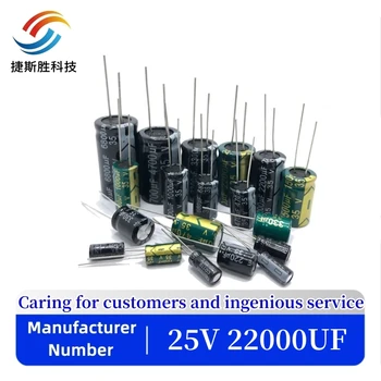 1 бр./лот 25 В 22000 icf алуминиеви електролитни кондензатори размер 22*40 mm 25 В 22000 icf 20%