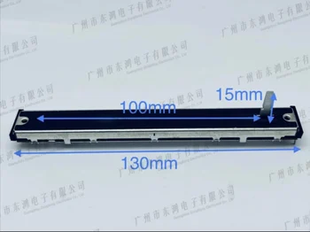 1 бр. потенциометър с директен скольжением alps 128 мм със средна точка 4-пинов B50K дължина на вала 15 мм