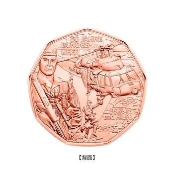 2015 60-та годишнина на Националната армия на отбраната на Австрия в 5 евро юана Възпоменателна монета Медни монети 28,5 мм