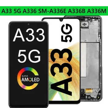 SuperAMOLED 100% Тест За Samsung Galaxy A33 5G A336 SM-A336E A336B A336M LCD Сензорен дисплей, Дигитайзер, с рамка при Събирането на