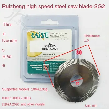 Вдигнете пильный диск от бързорежеща стомана, с три страни SG2 M35 фи 80 x 1,5 x 22 с диамант острие