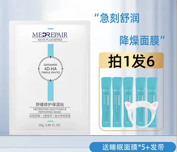 Хидратиращи маска за лице с хиалуронова киселина Mibel 4D-HA за жени, лечебното и успокояваща маска